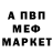 Метадон кристалл Angel Airplane
