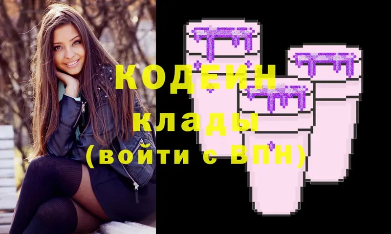 Кодеин Purple Drank  Дно 