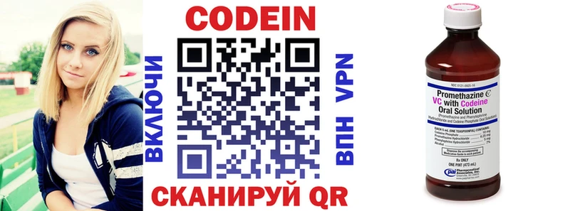 Кодеиновый сироп Lean Purple Drank  Дно 