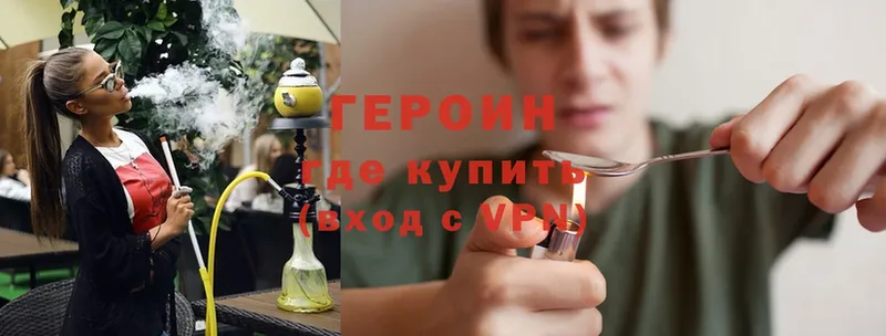 купить наркотики цена  Дно  Героин Heroin 