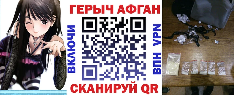 Героин Афган  Дно 