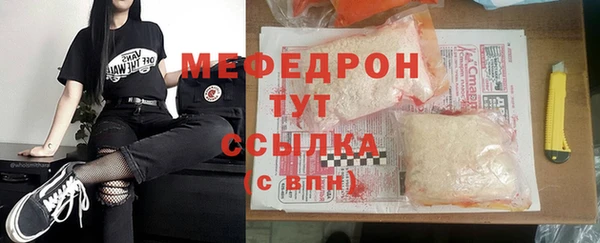 стафф Медногорск