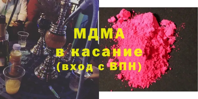 MDMA кристаллы  Дно 