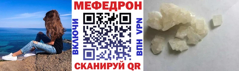 Меф кристаллы Дно