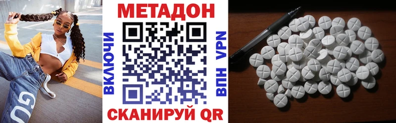 Метадон кристалл  где продают   Дно 
